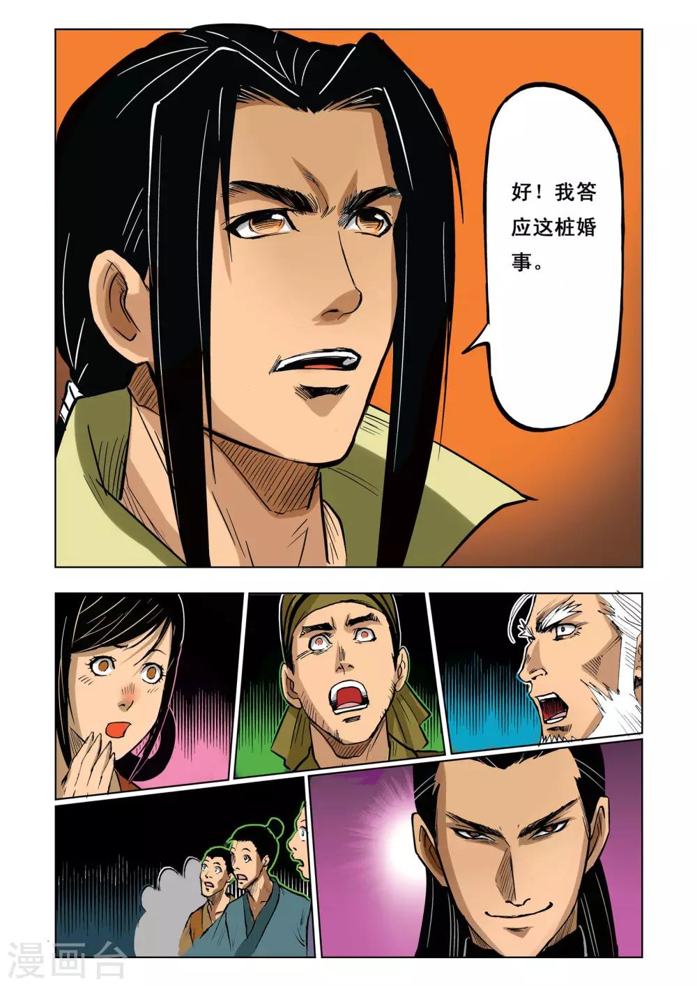 第 4 页