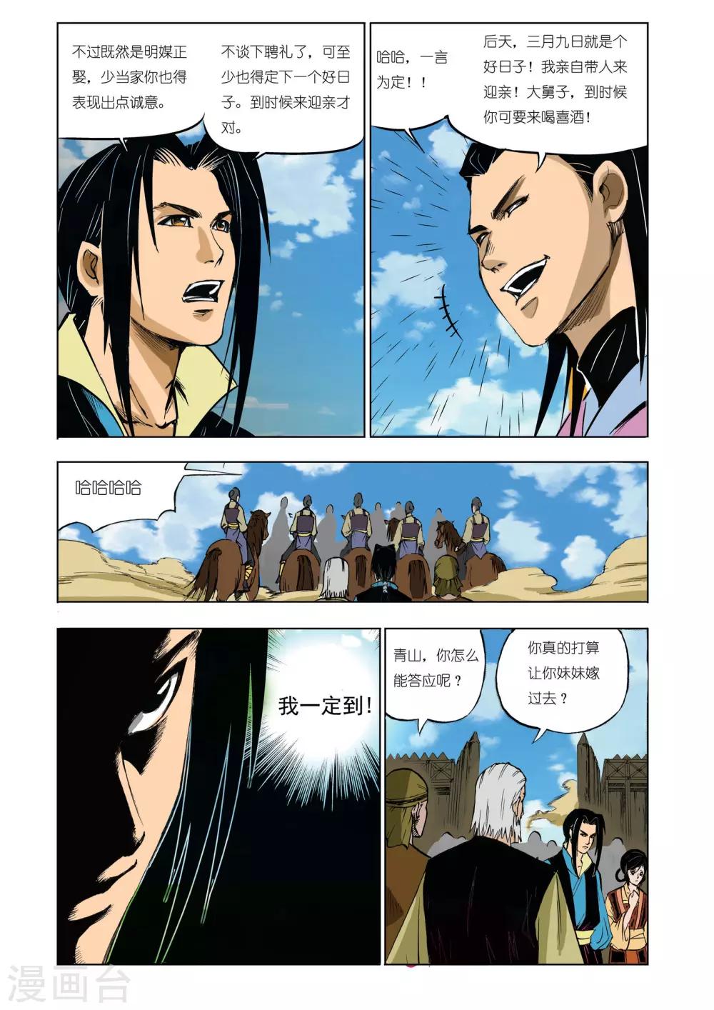 第 5 页