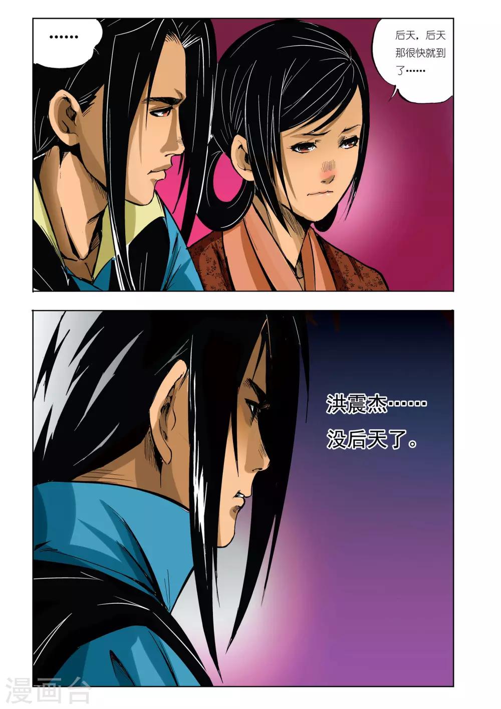 第 6 页