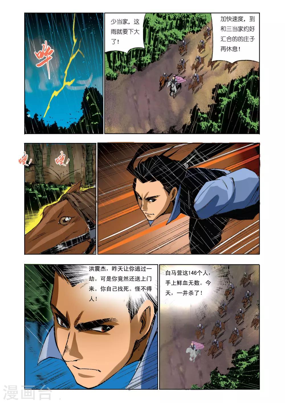 第 7 页