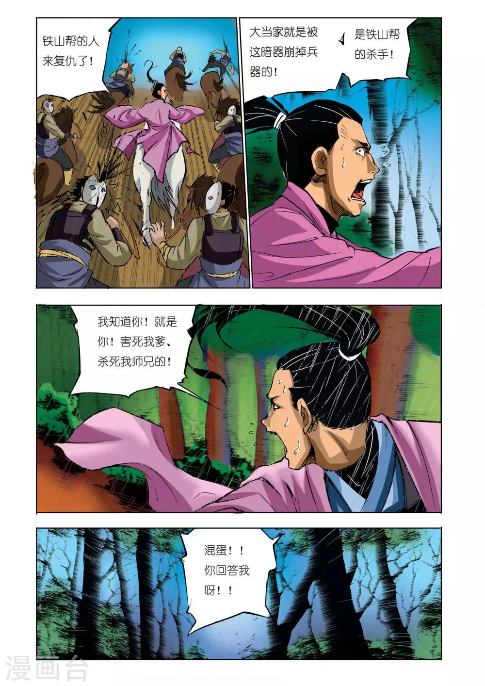 第 5 页