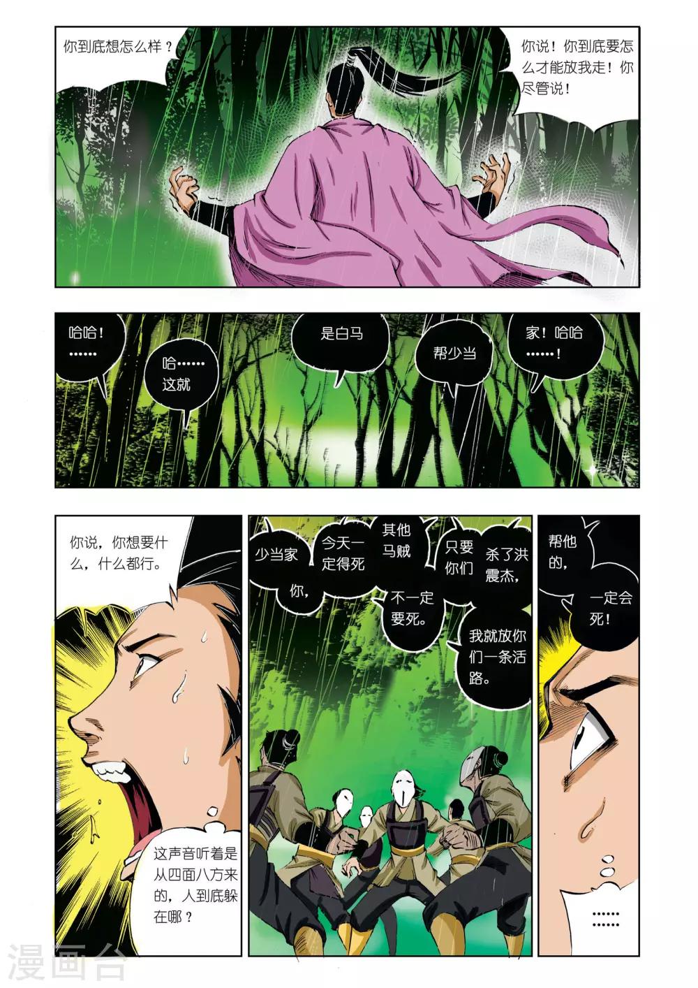 第 8 页