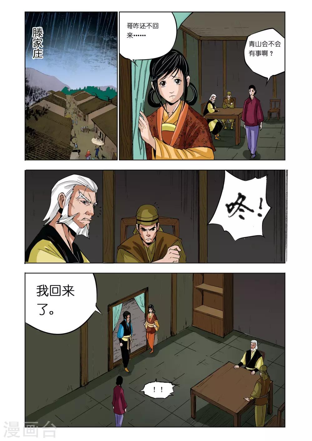 第 6 页