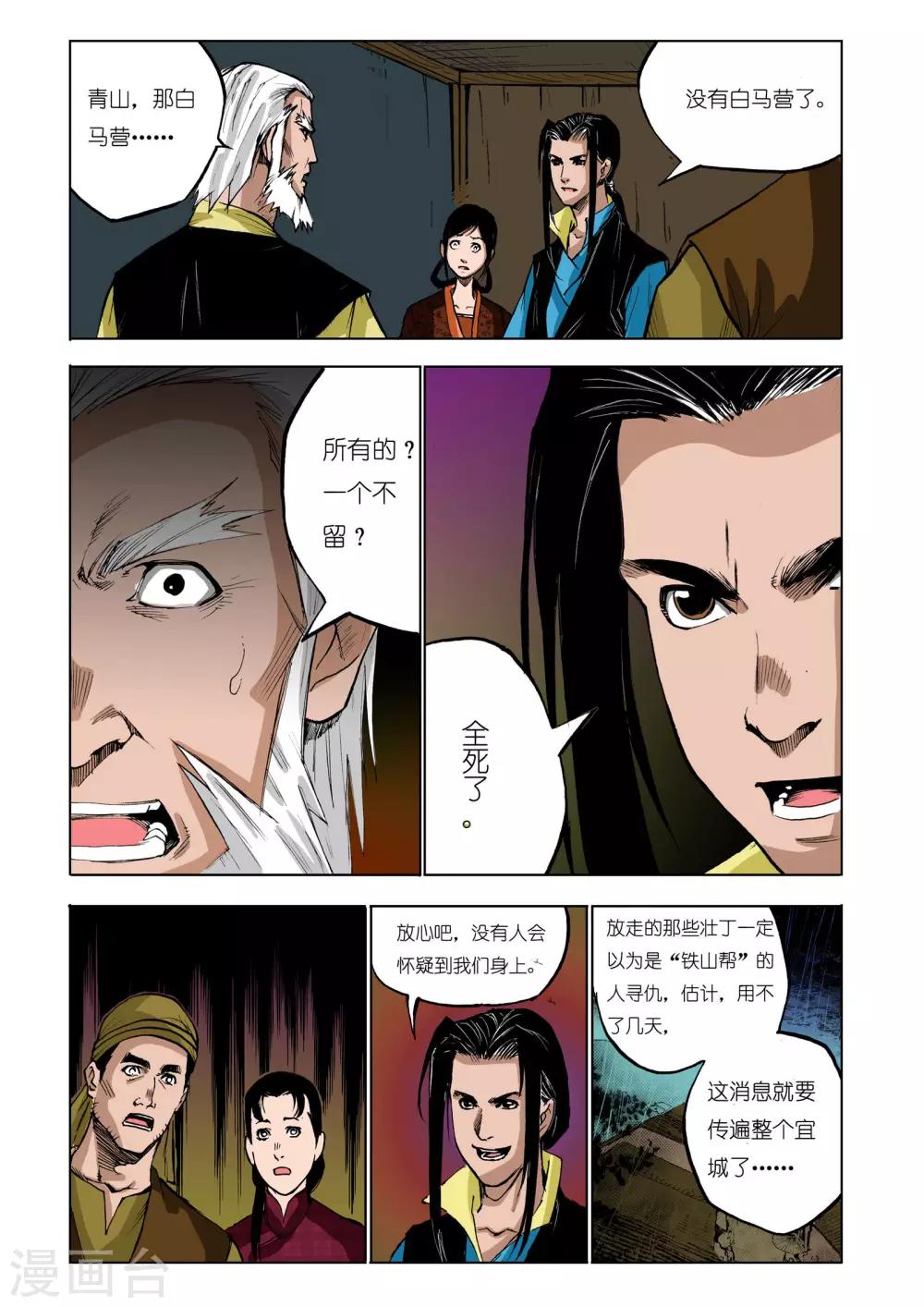 第 8 页