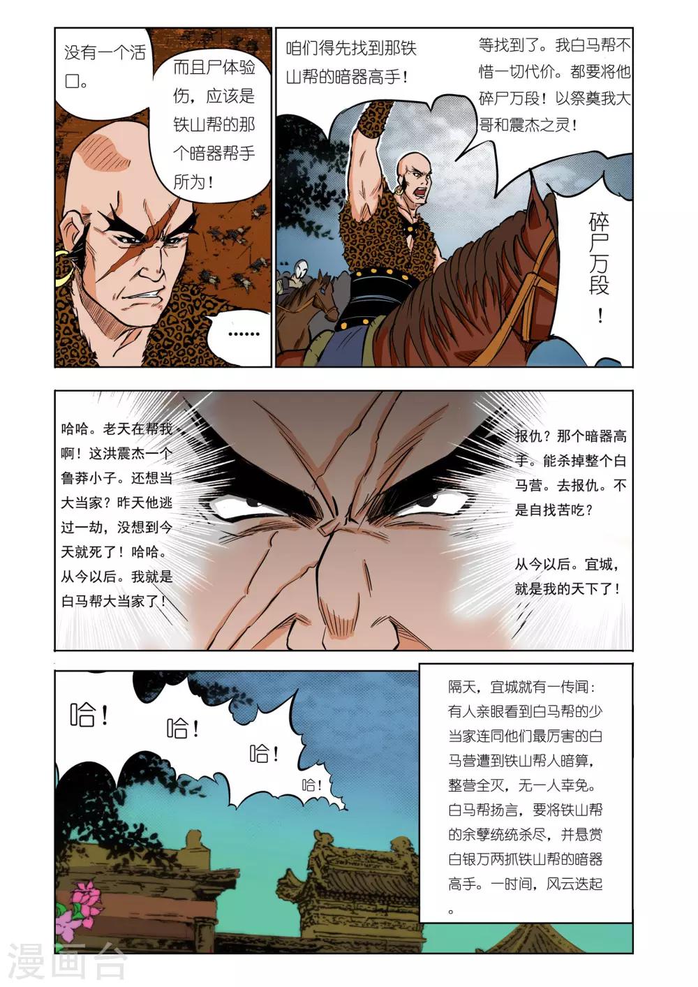 第 2 页
