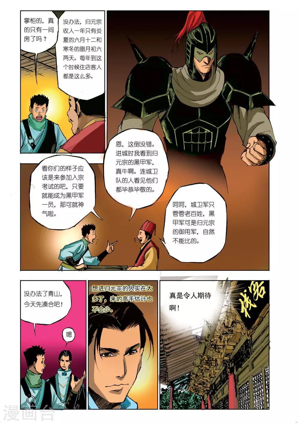第 7 页