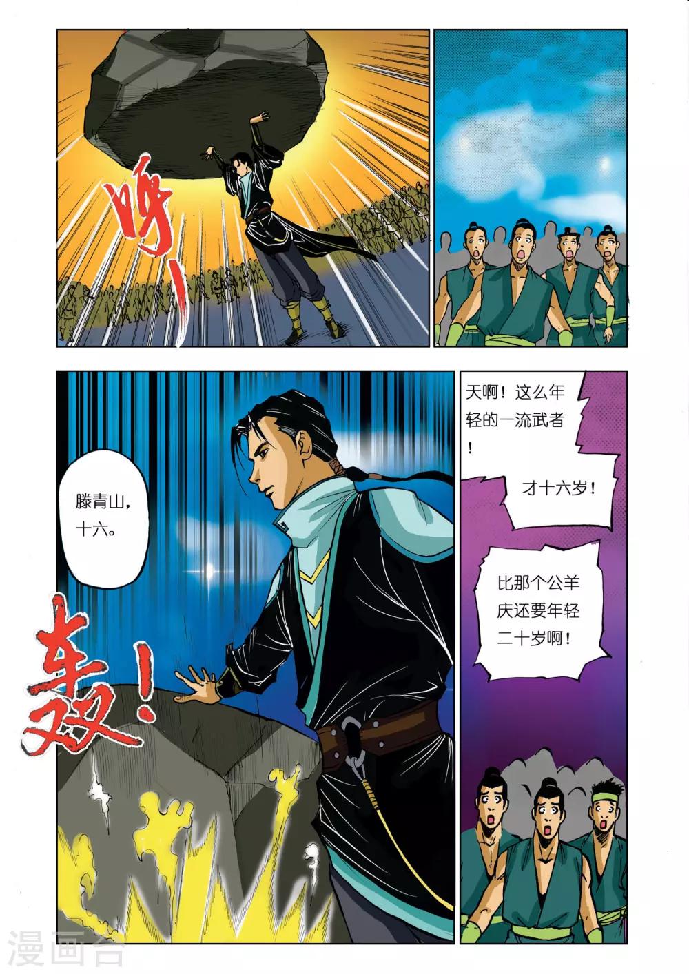 第 4 页