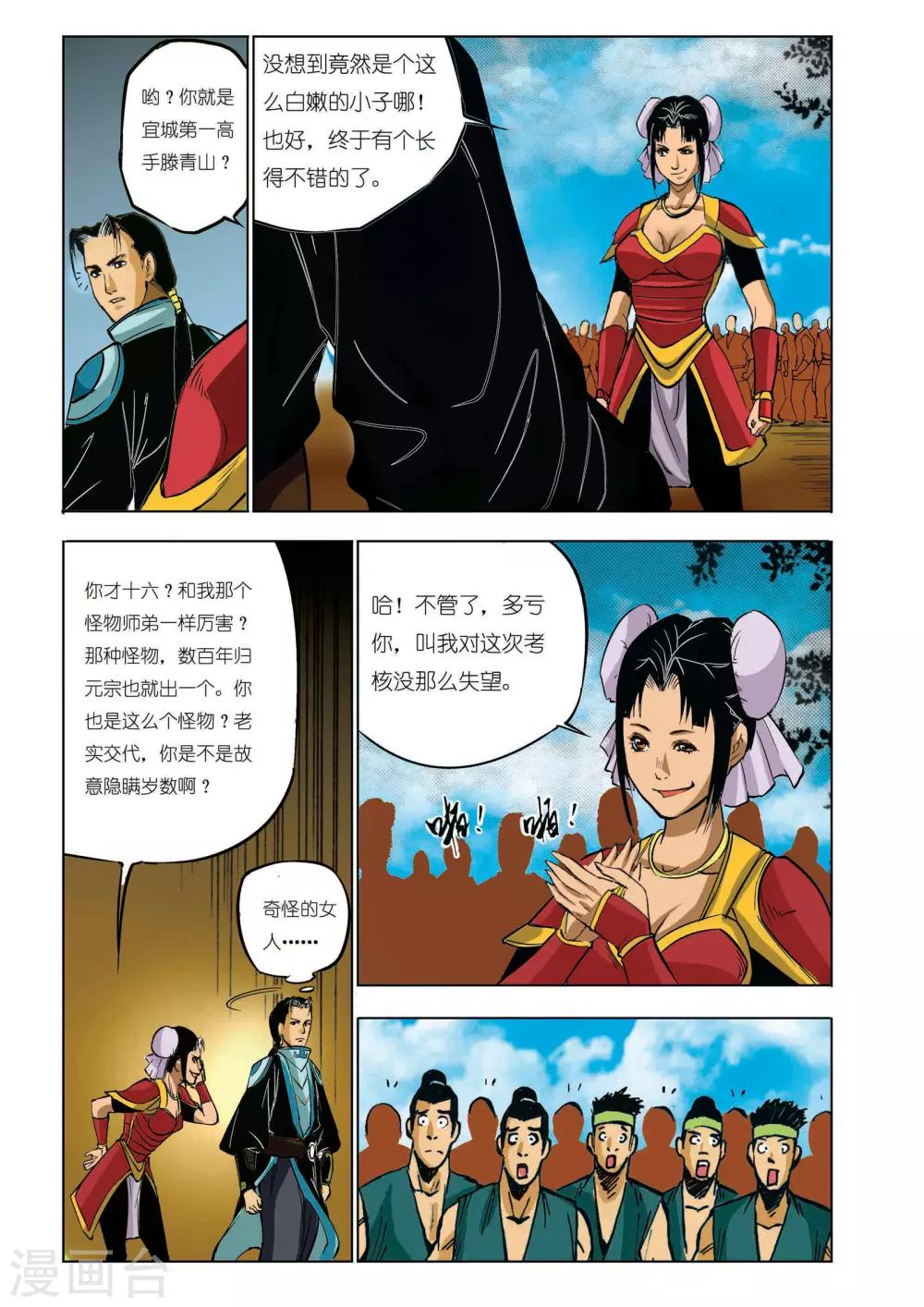 第 5 页