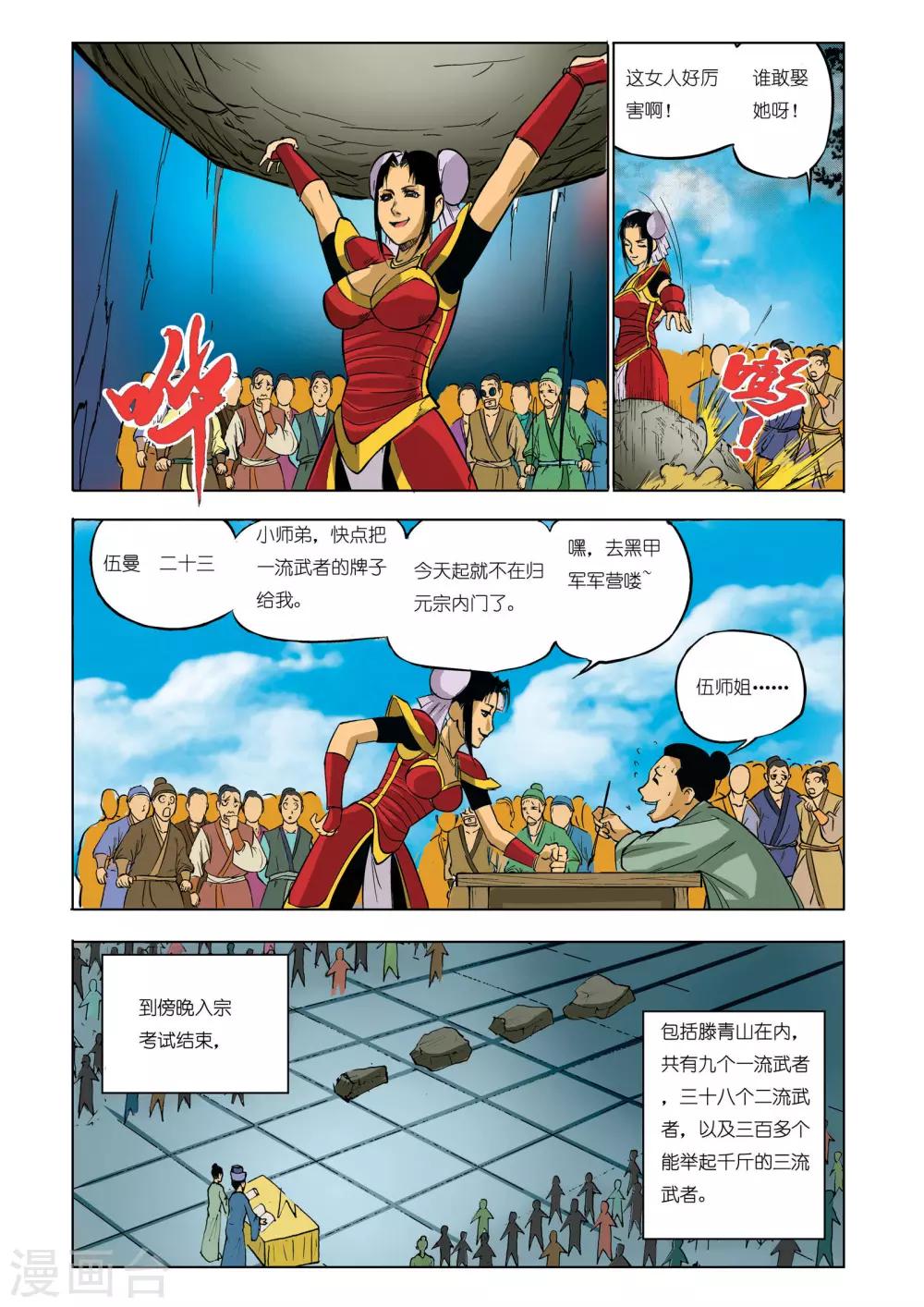 第 6 页