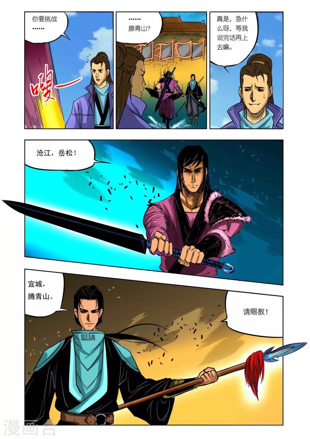 第 2 页