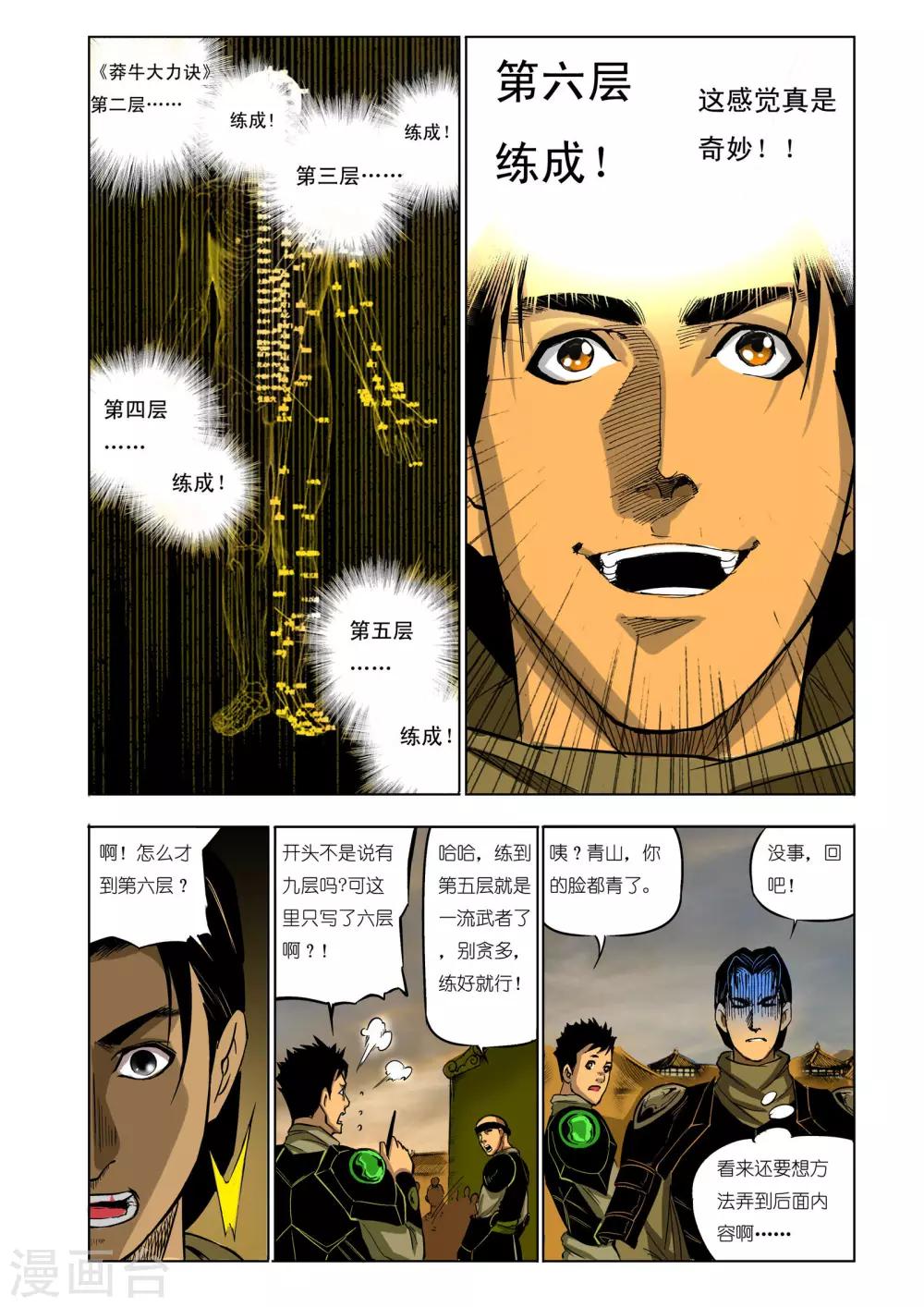 第 7 页