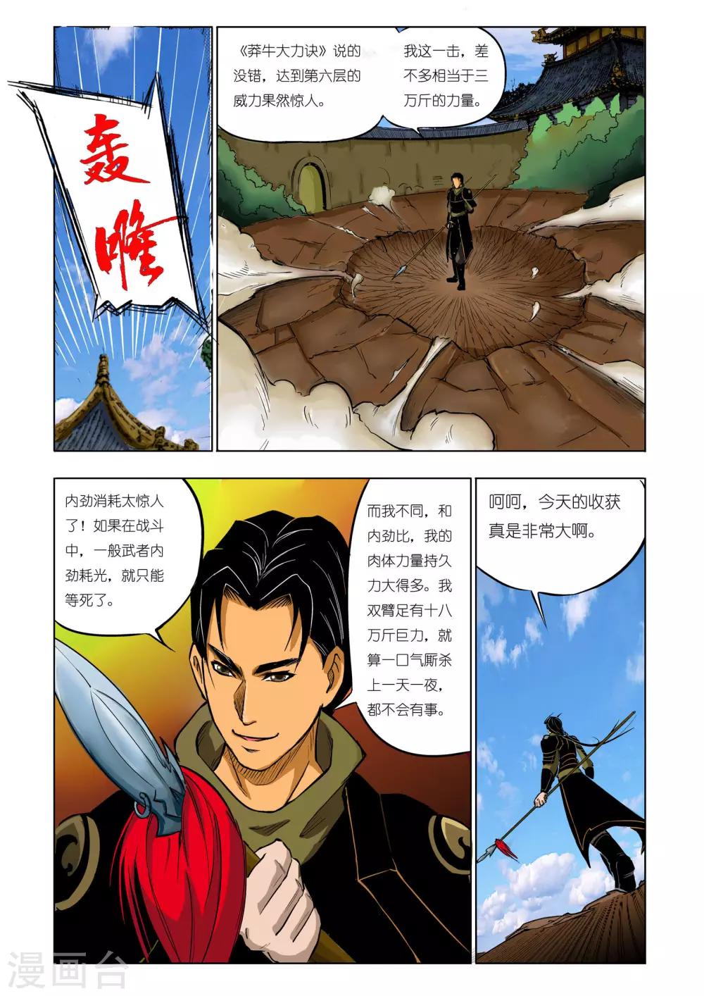 第 8 页