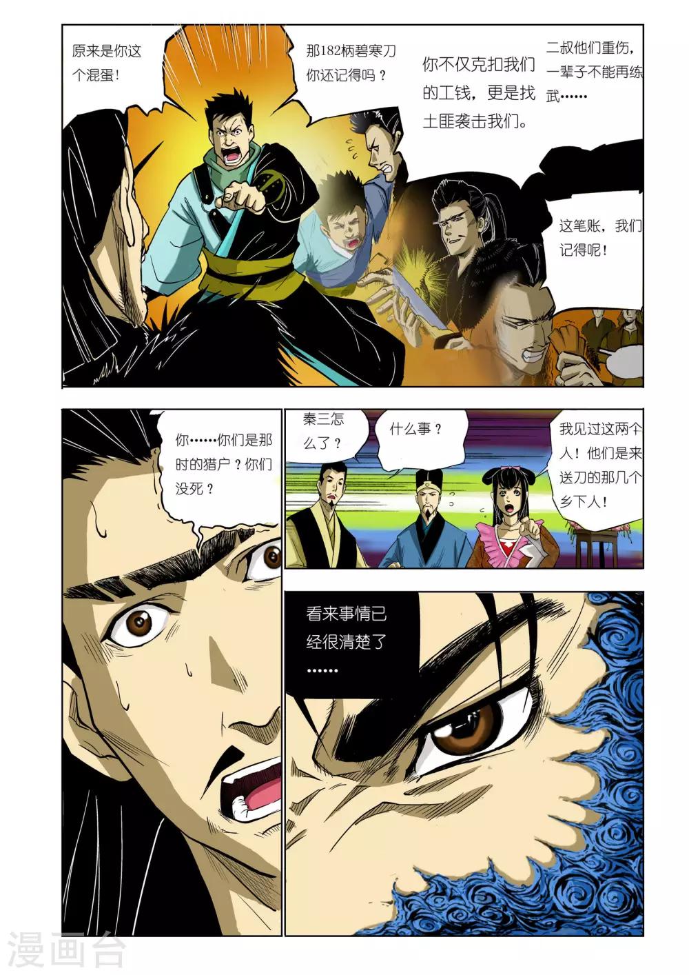 第 5 页