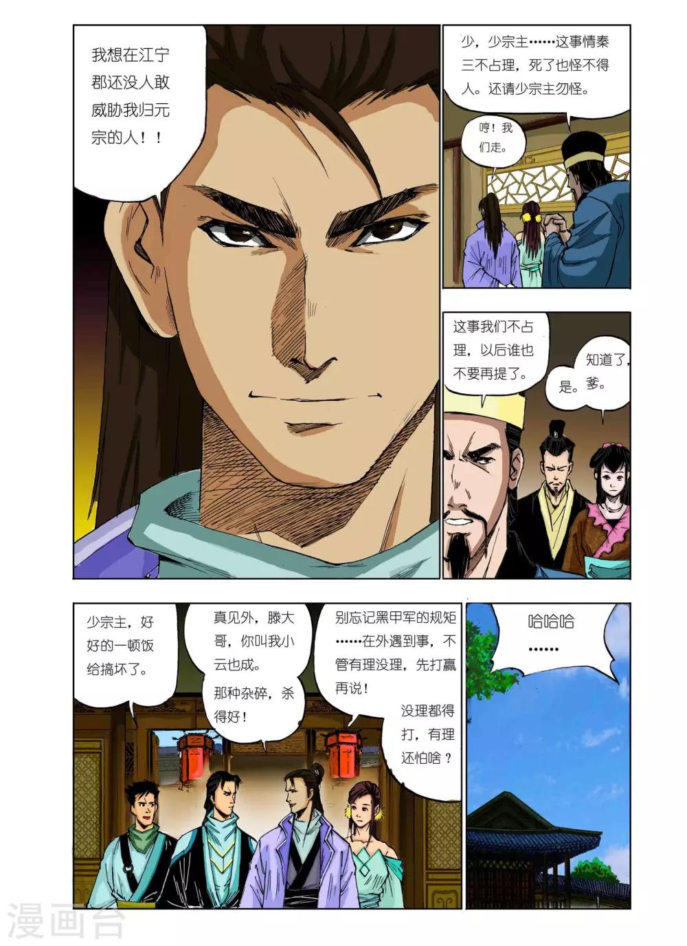 第 7 页