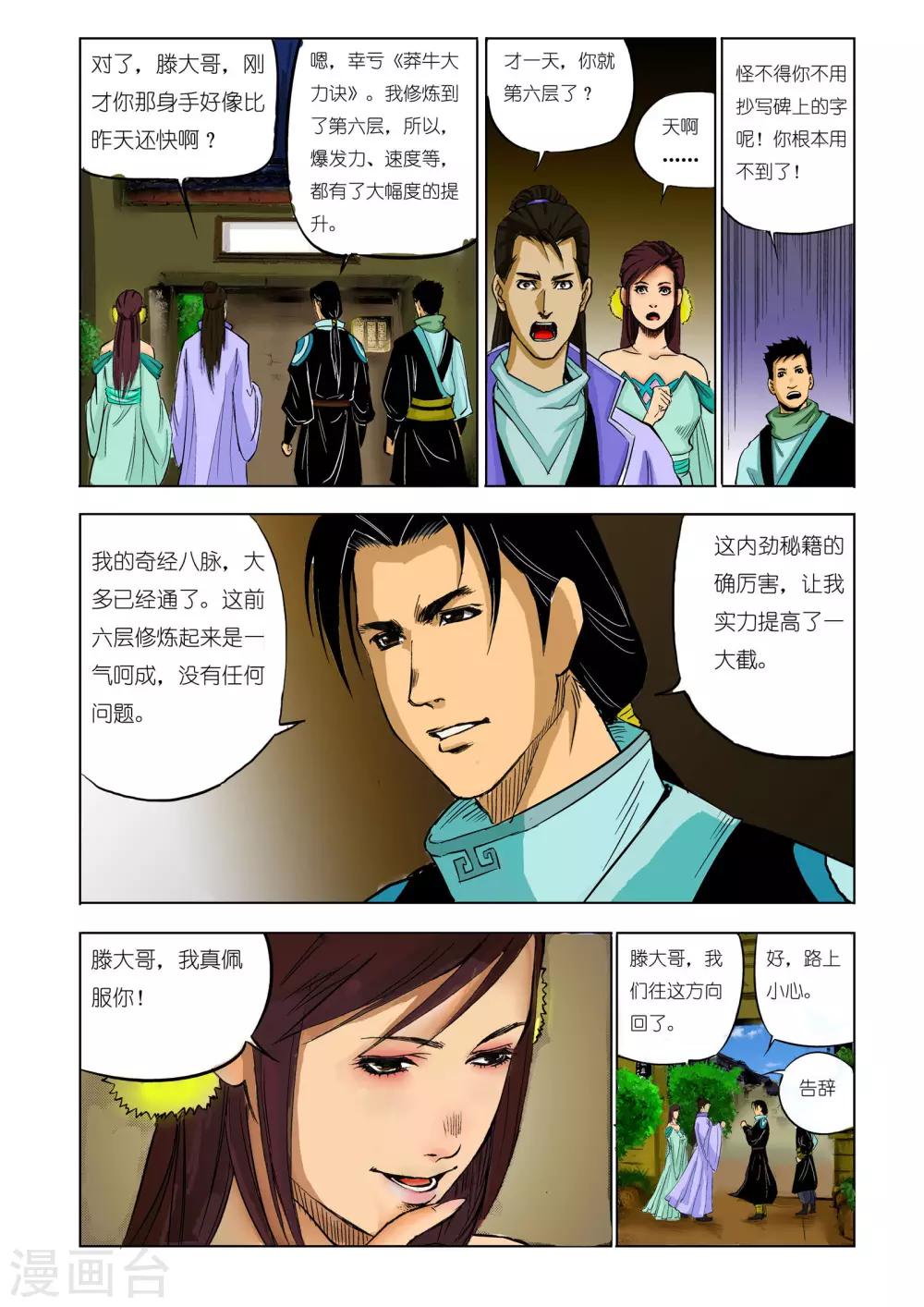 第 8 页