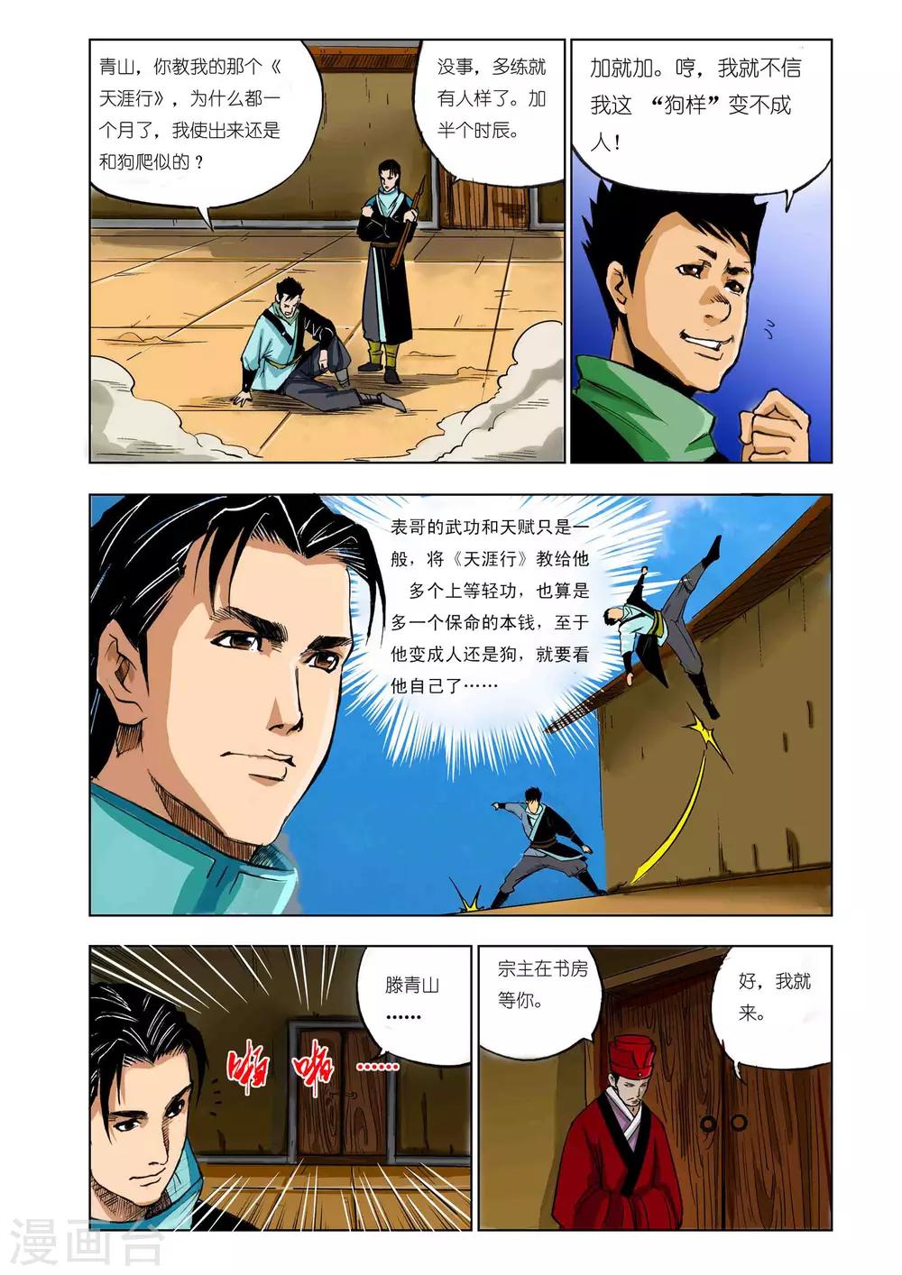 第 5 页