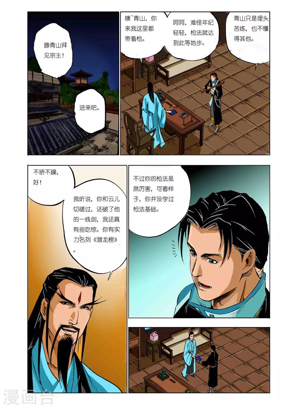 第 6 页