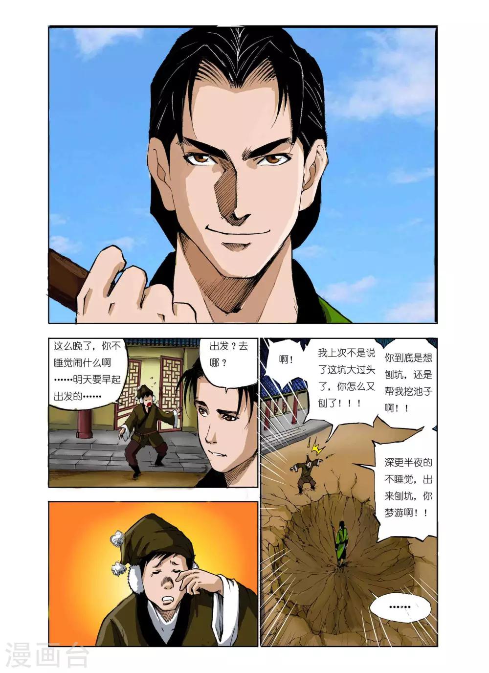 第 2 页