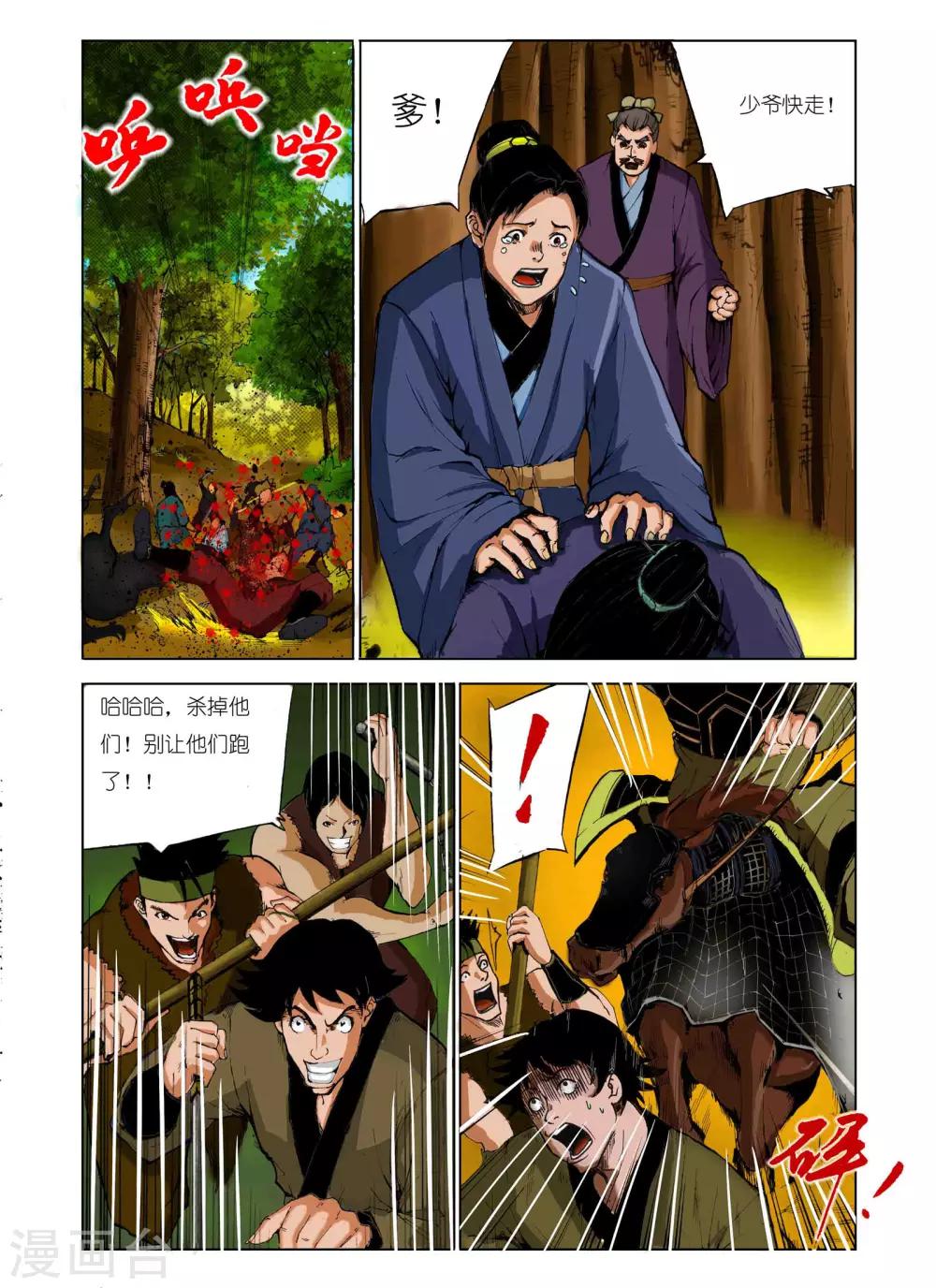 第 3 页