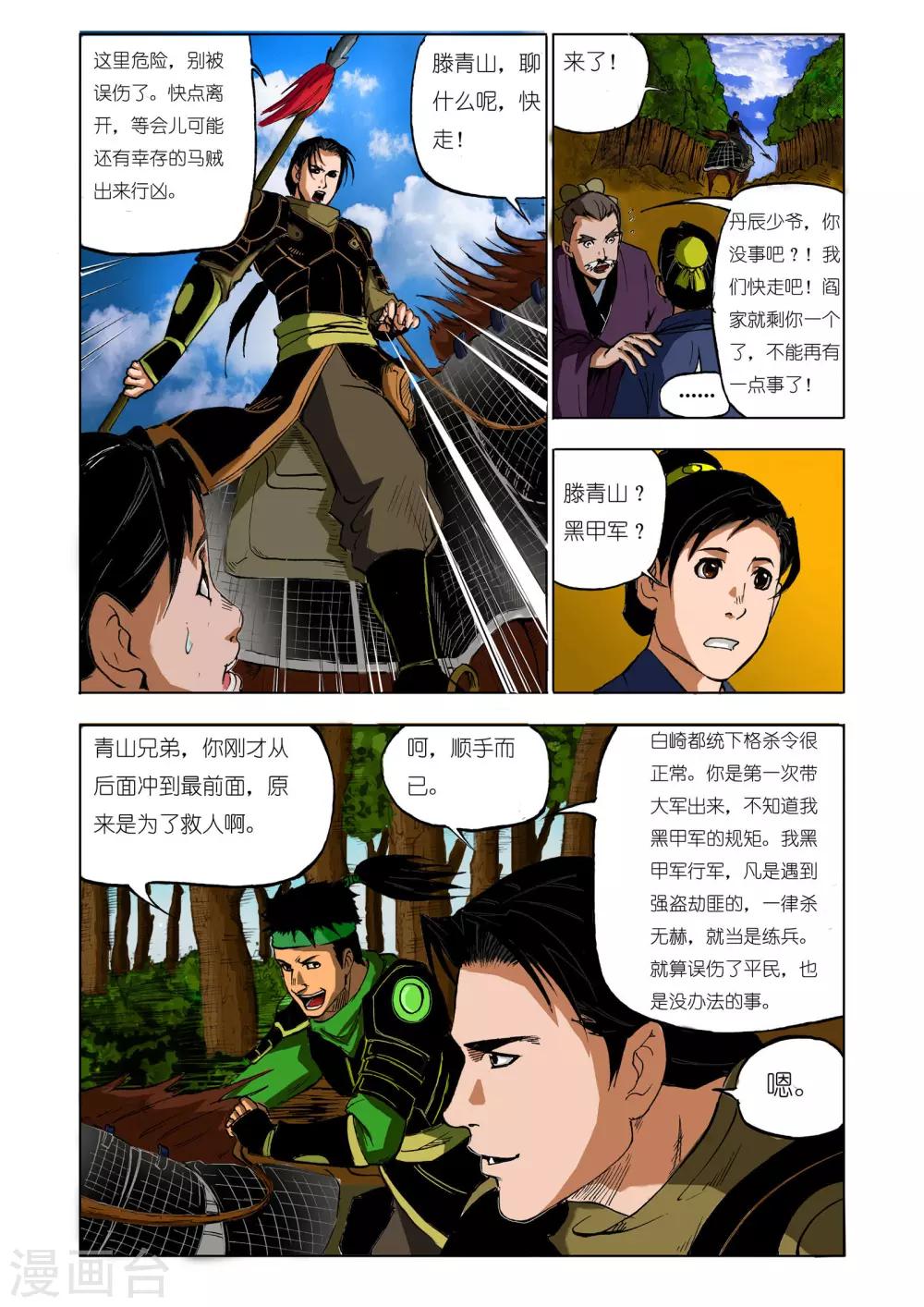 第 5 页