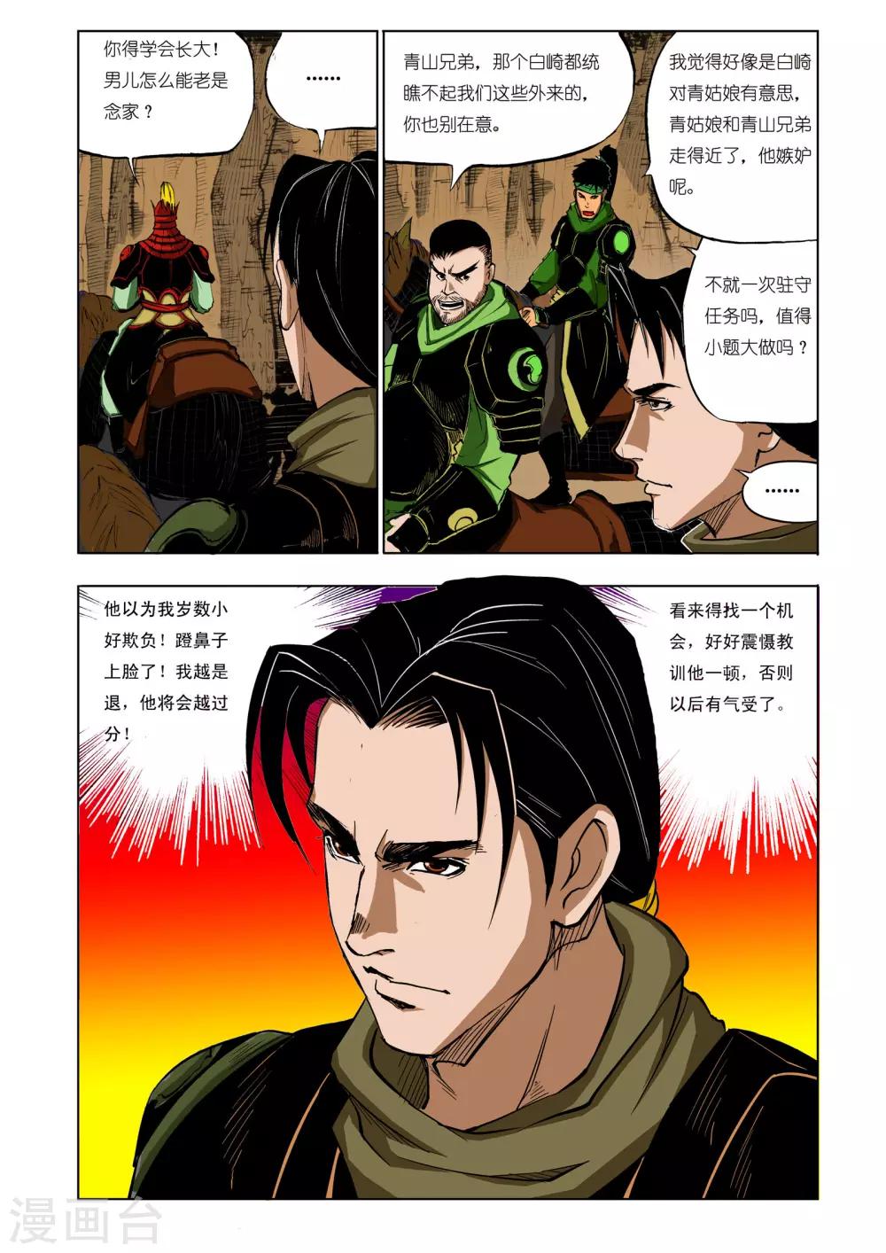 第 7 页