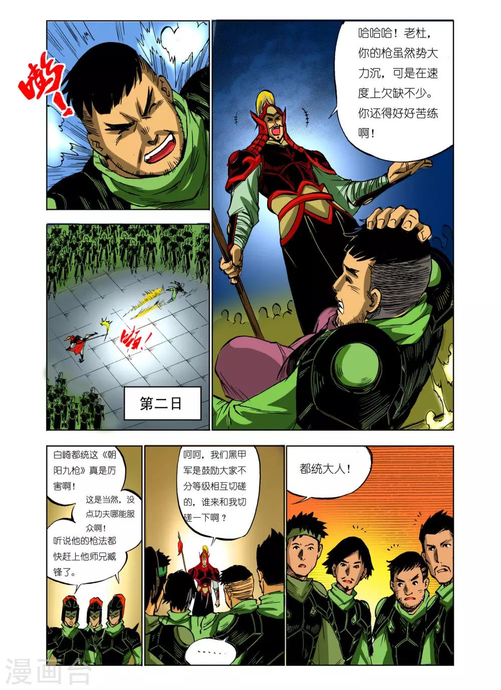 第 2 页