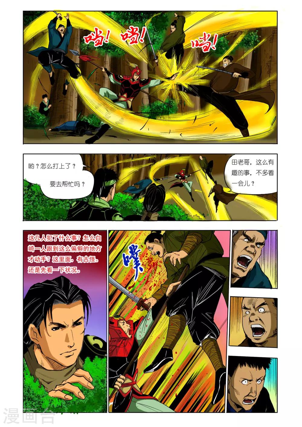 第 4 页