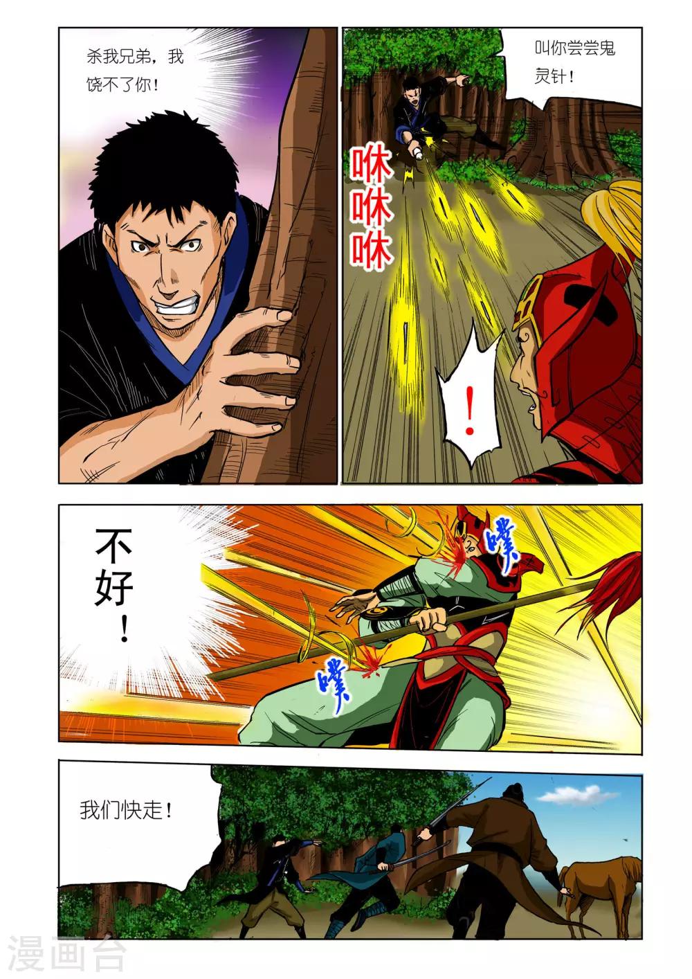 第 5 页