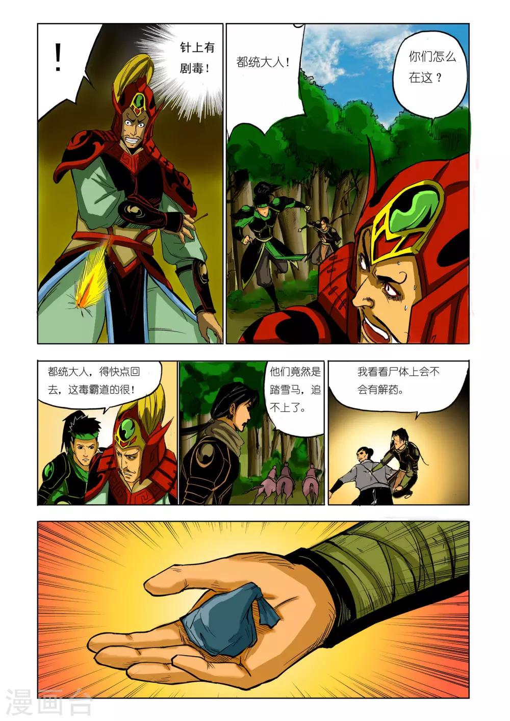 第 6 页