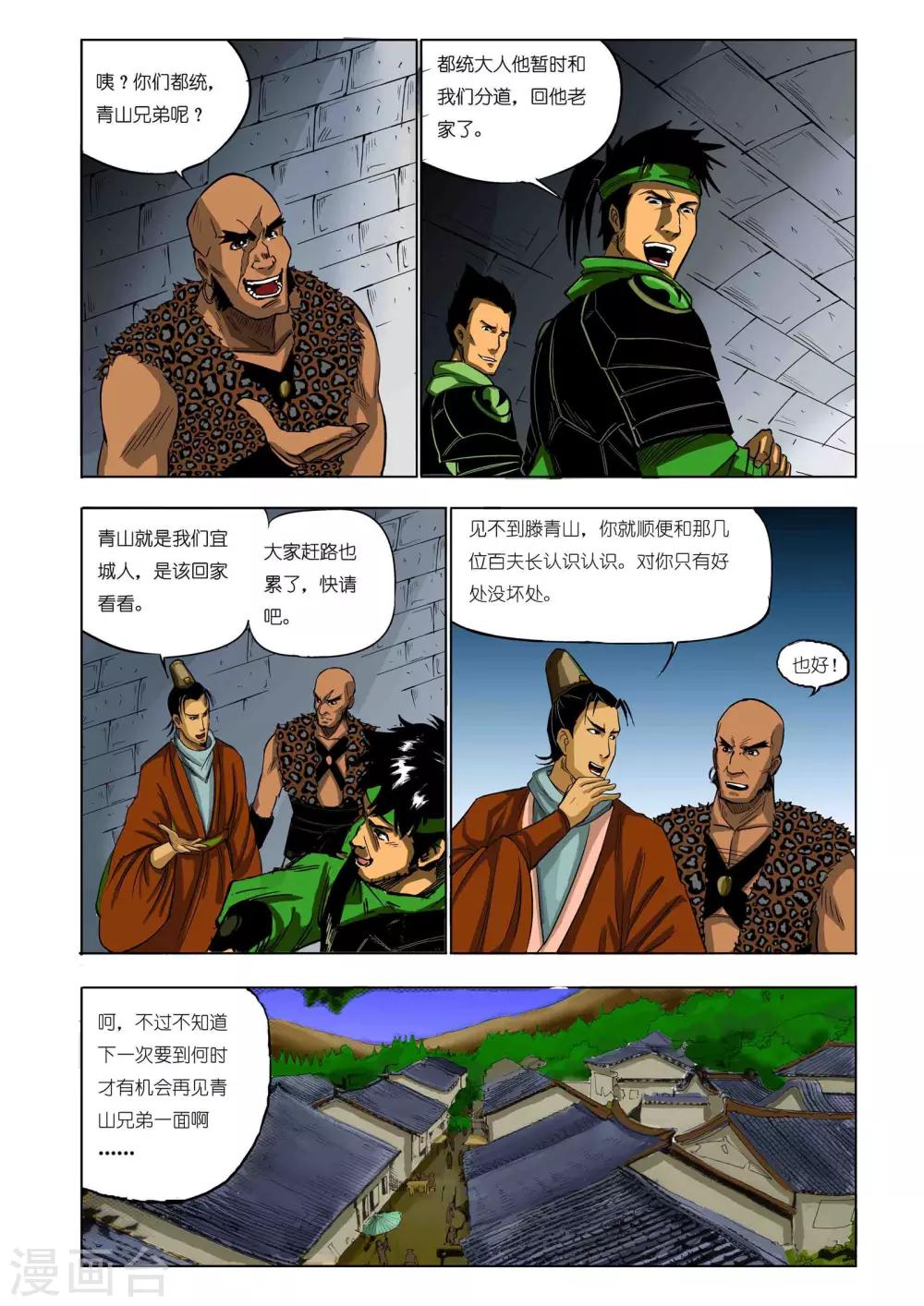 第 6 页