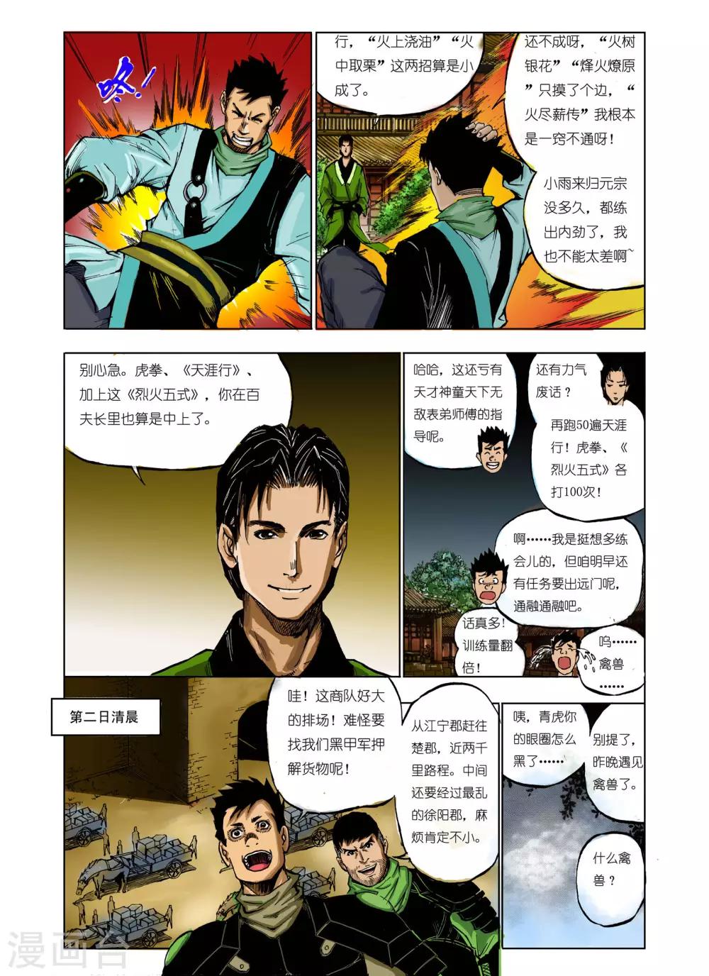 第 4 页