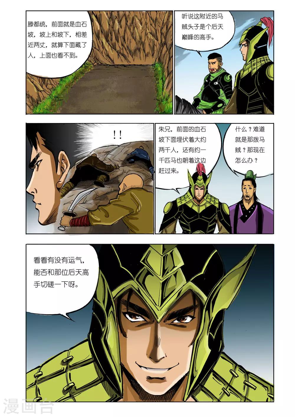 第 8 页