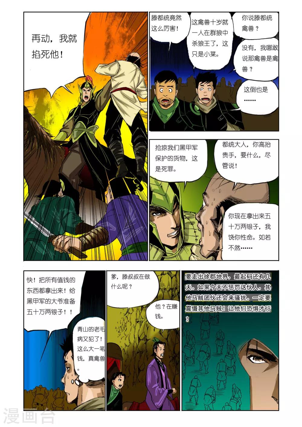 第 6 页