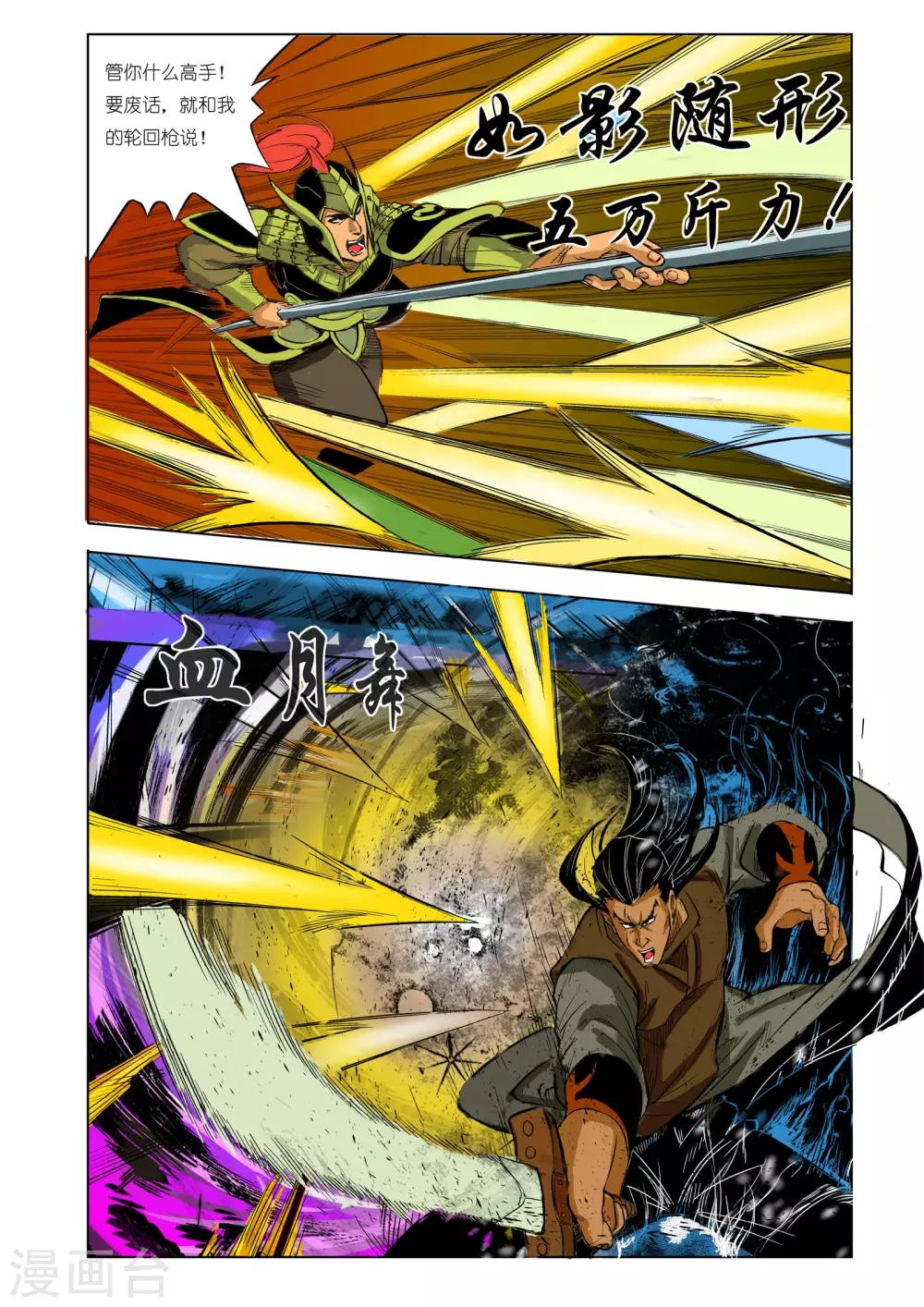 第 2 页