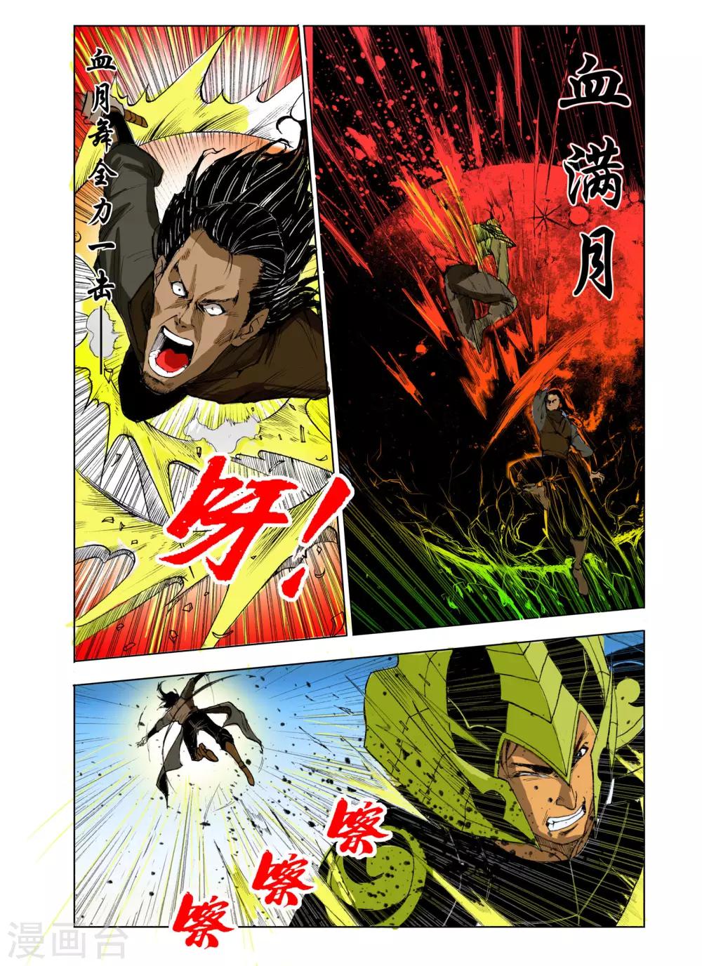 第 6 页