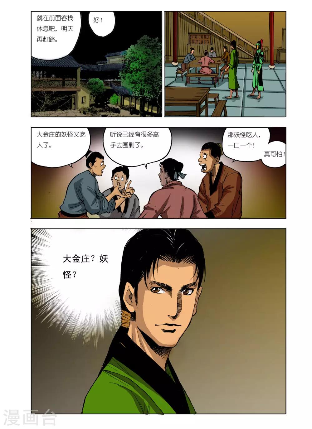 第 5 页