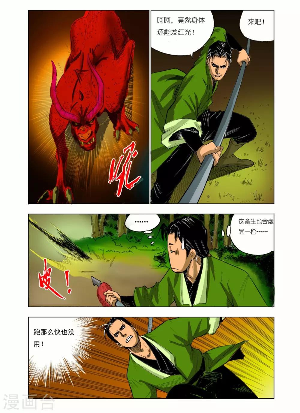 第 5 页