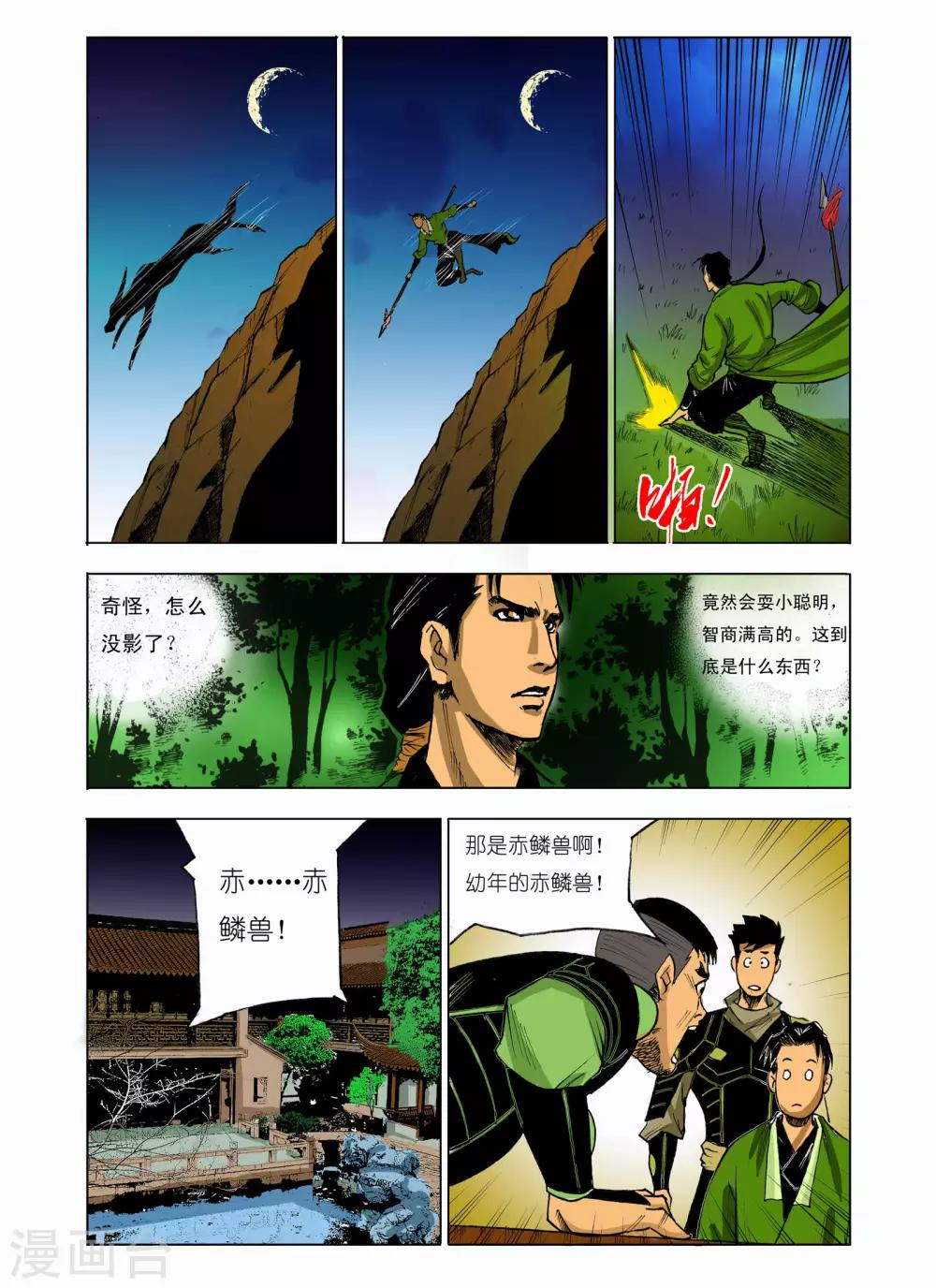 第 6 页