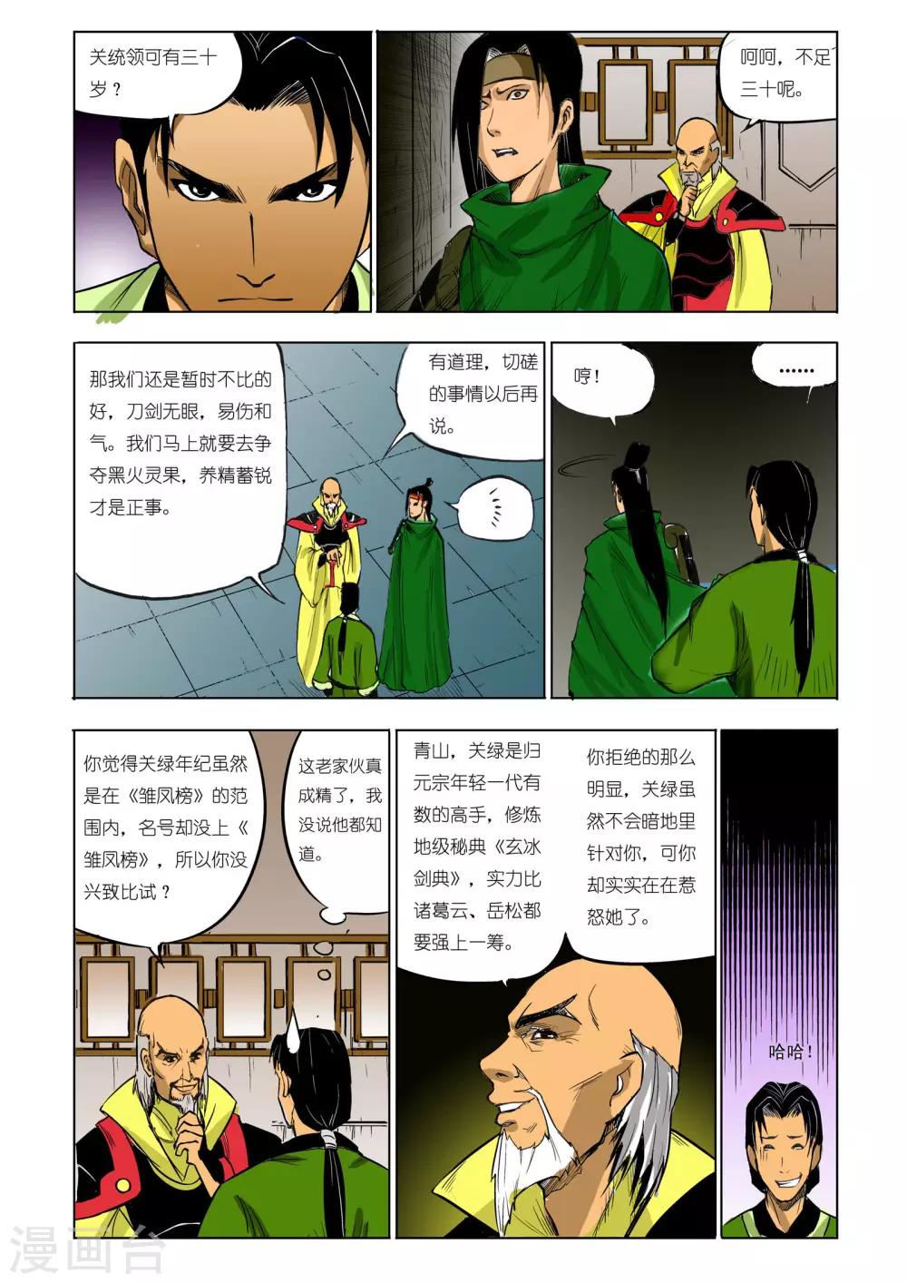 第 3 页
