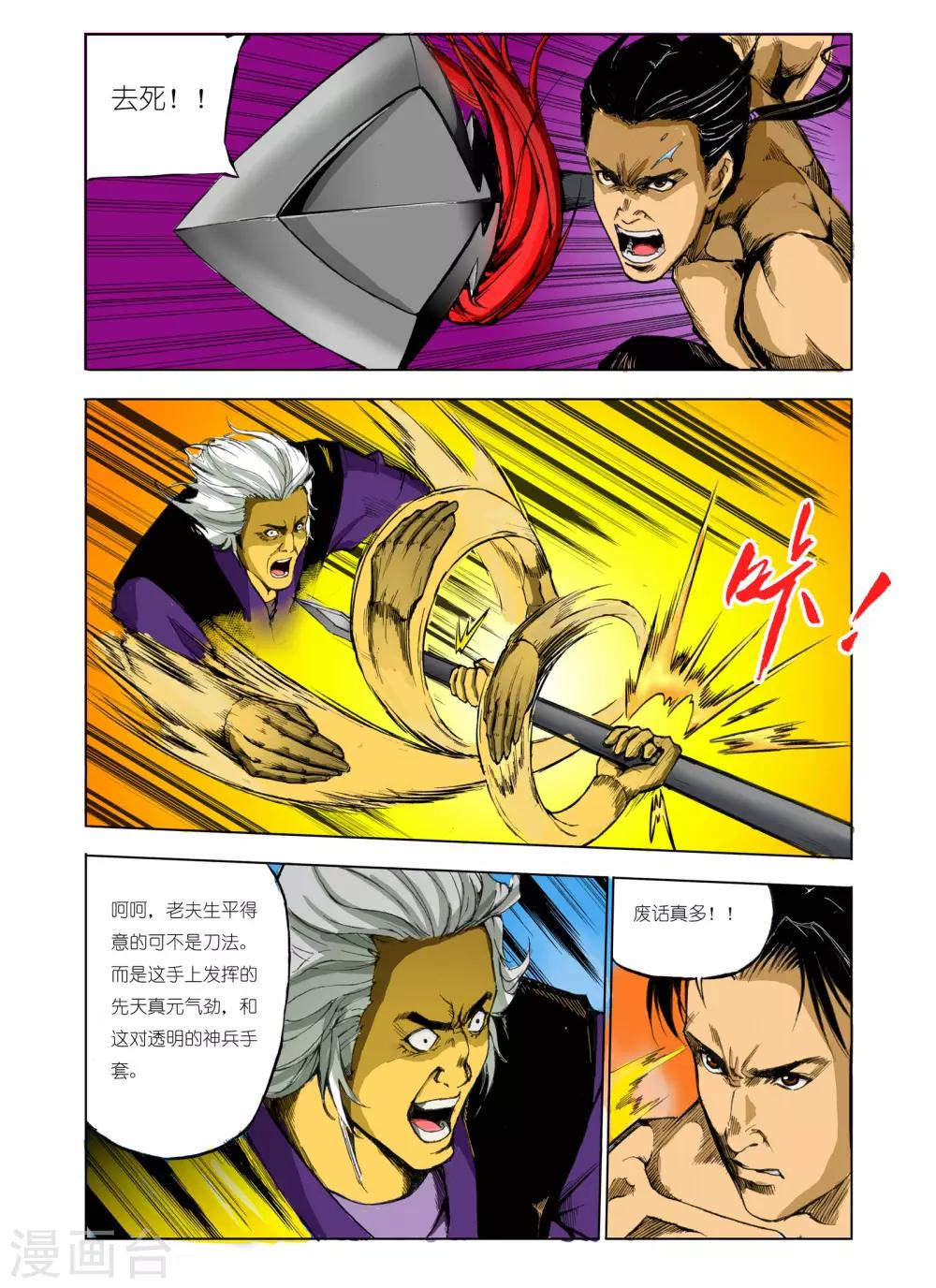 第 8 页