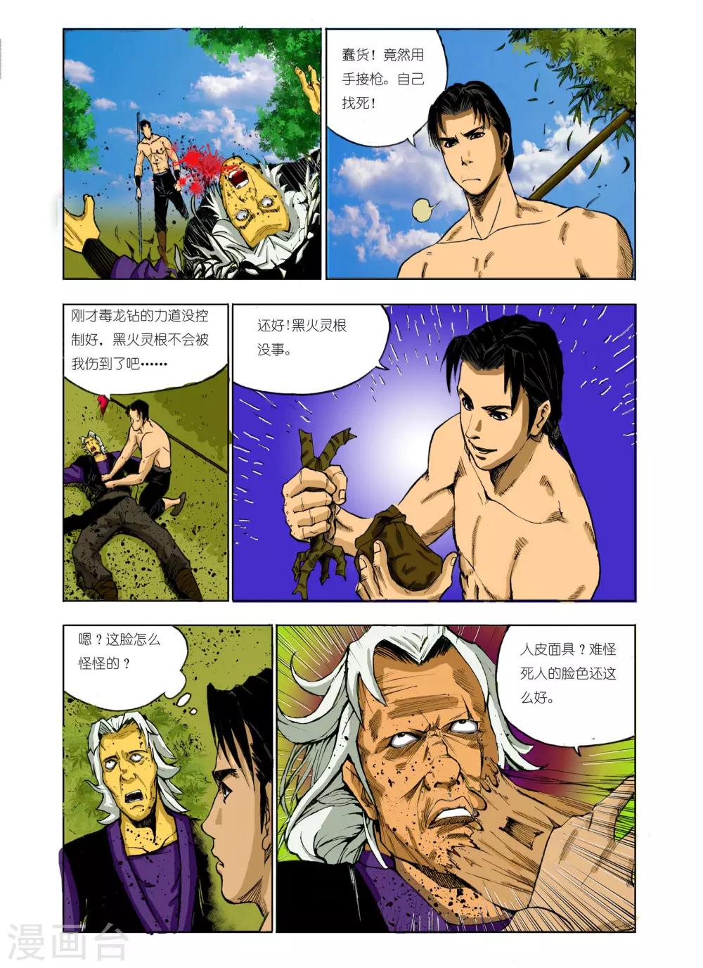 第 2 页