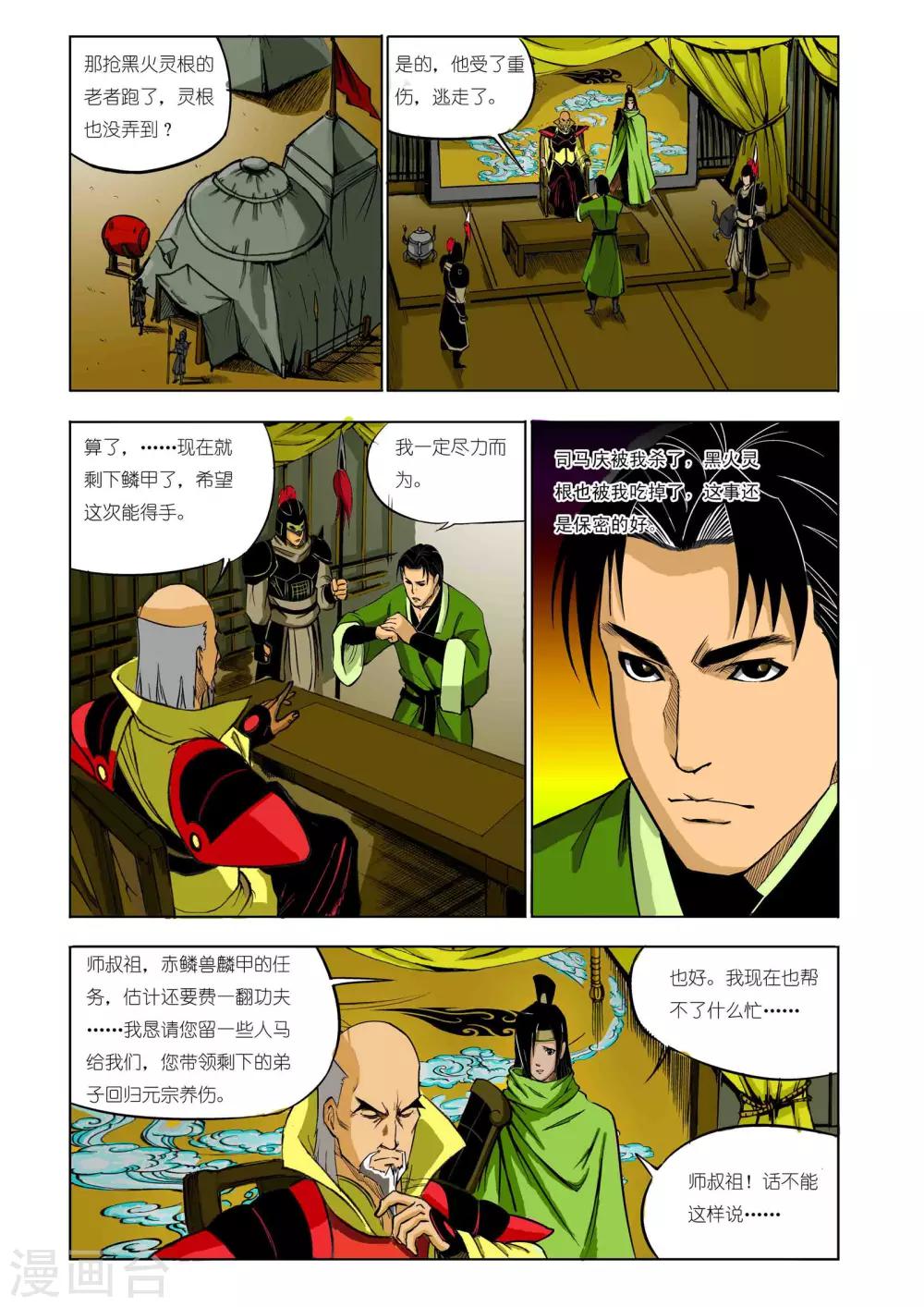 第 6 页