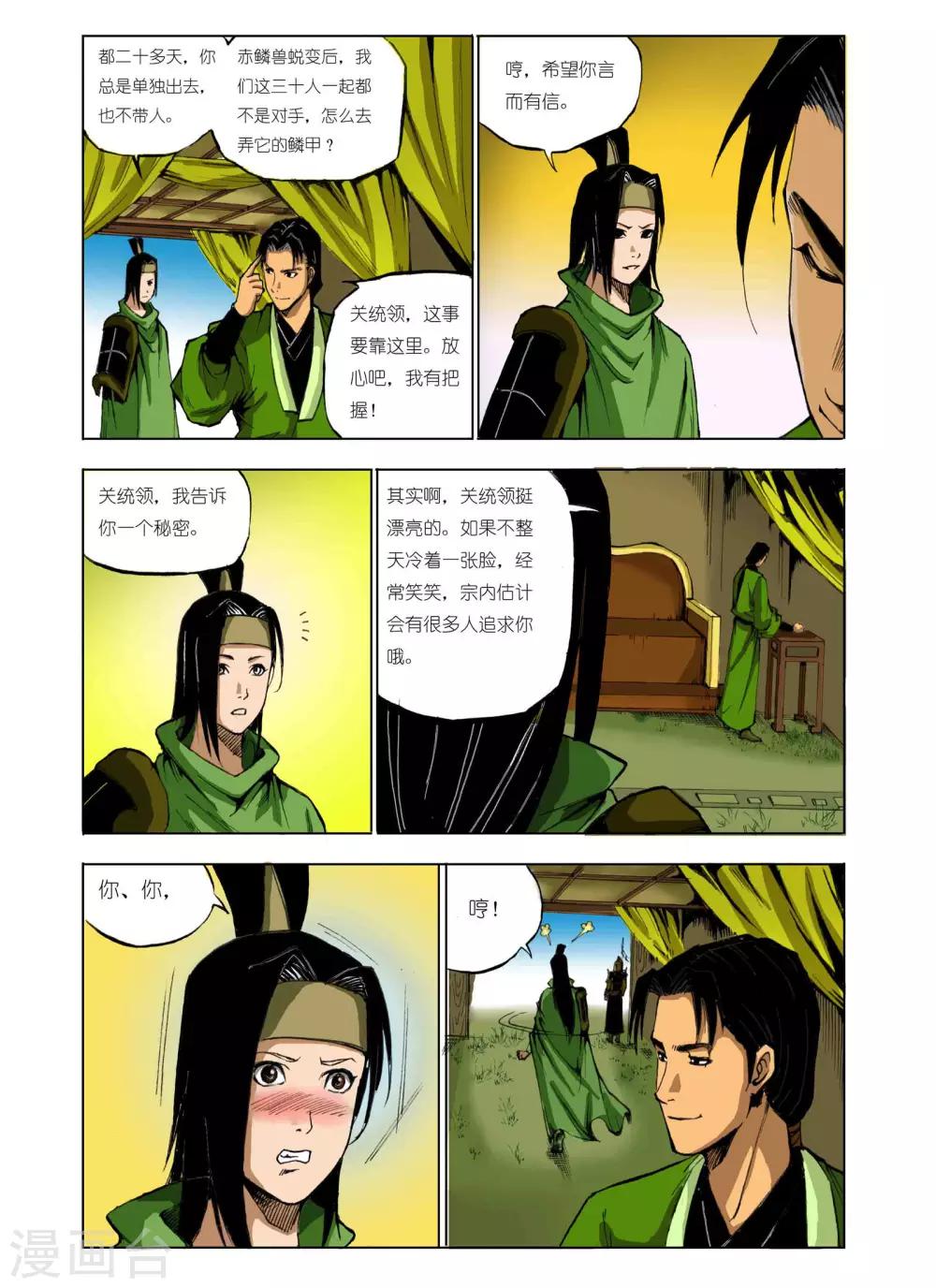 第 8 页