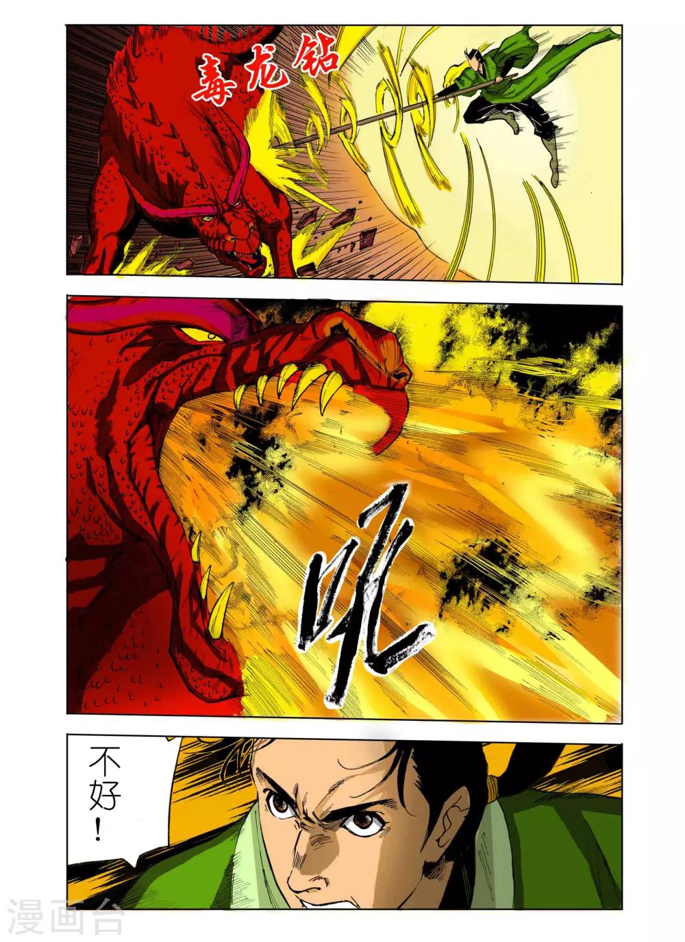 第 6 页