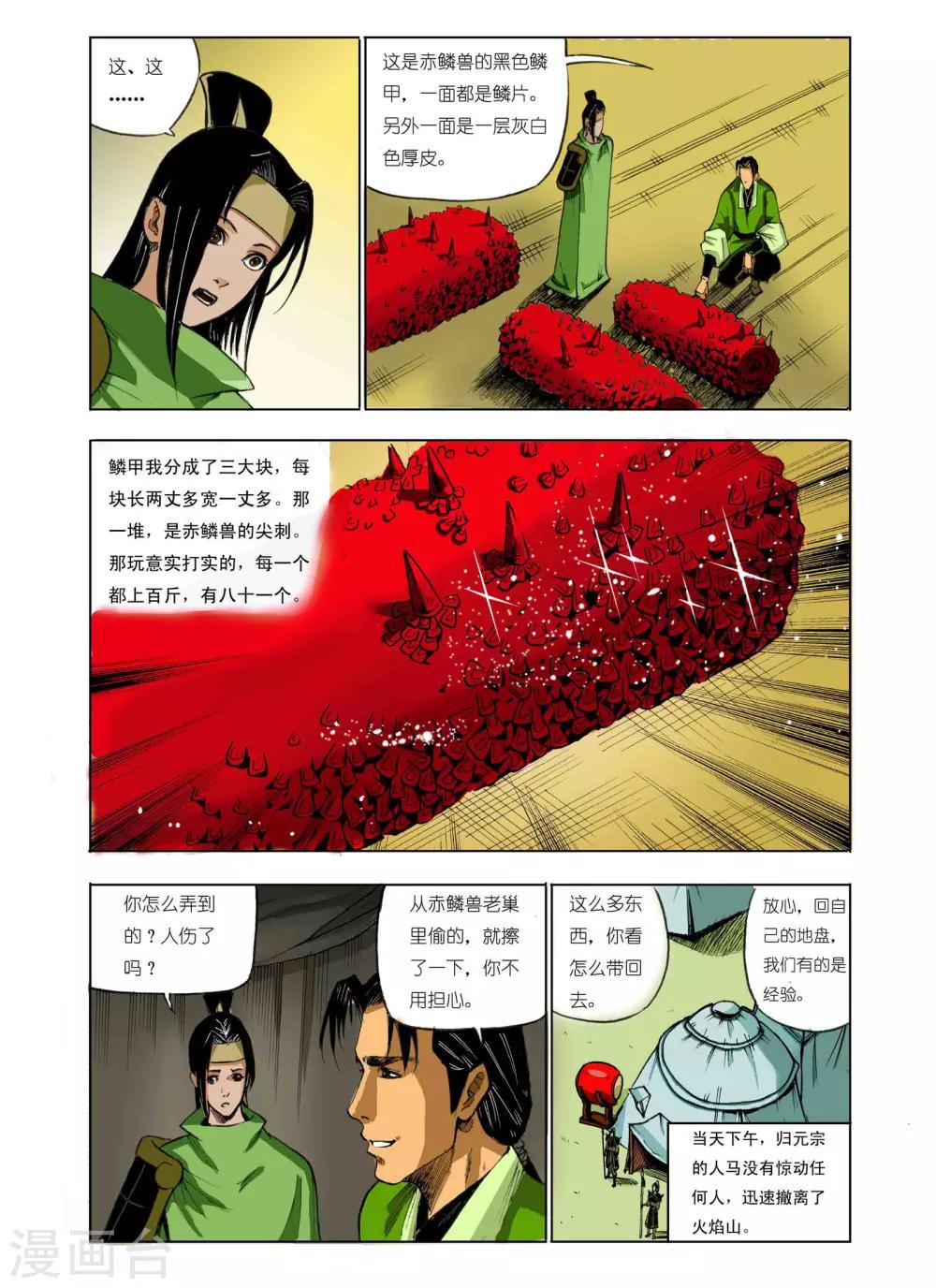 第 8 页