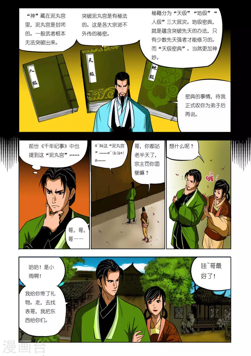 第 6 页