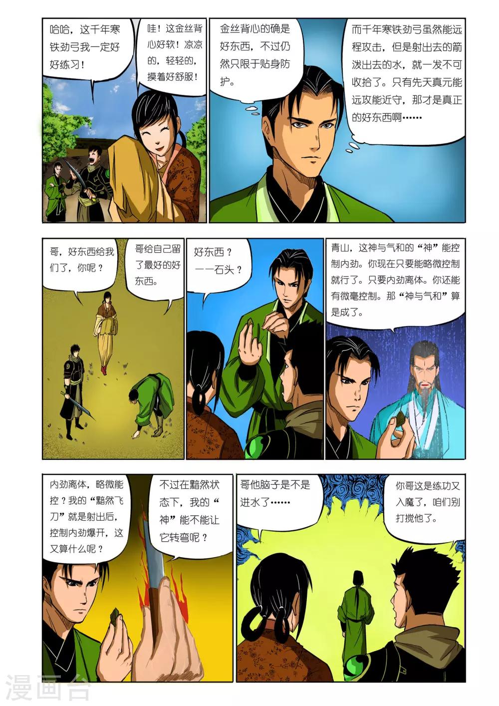 第 7 页