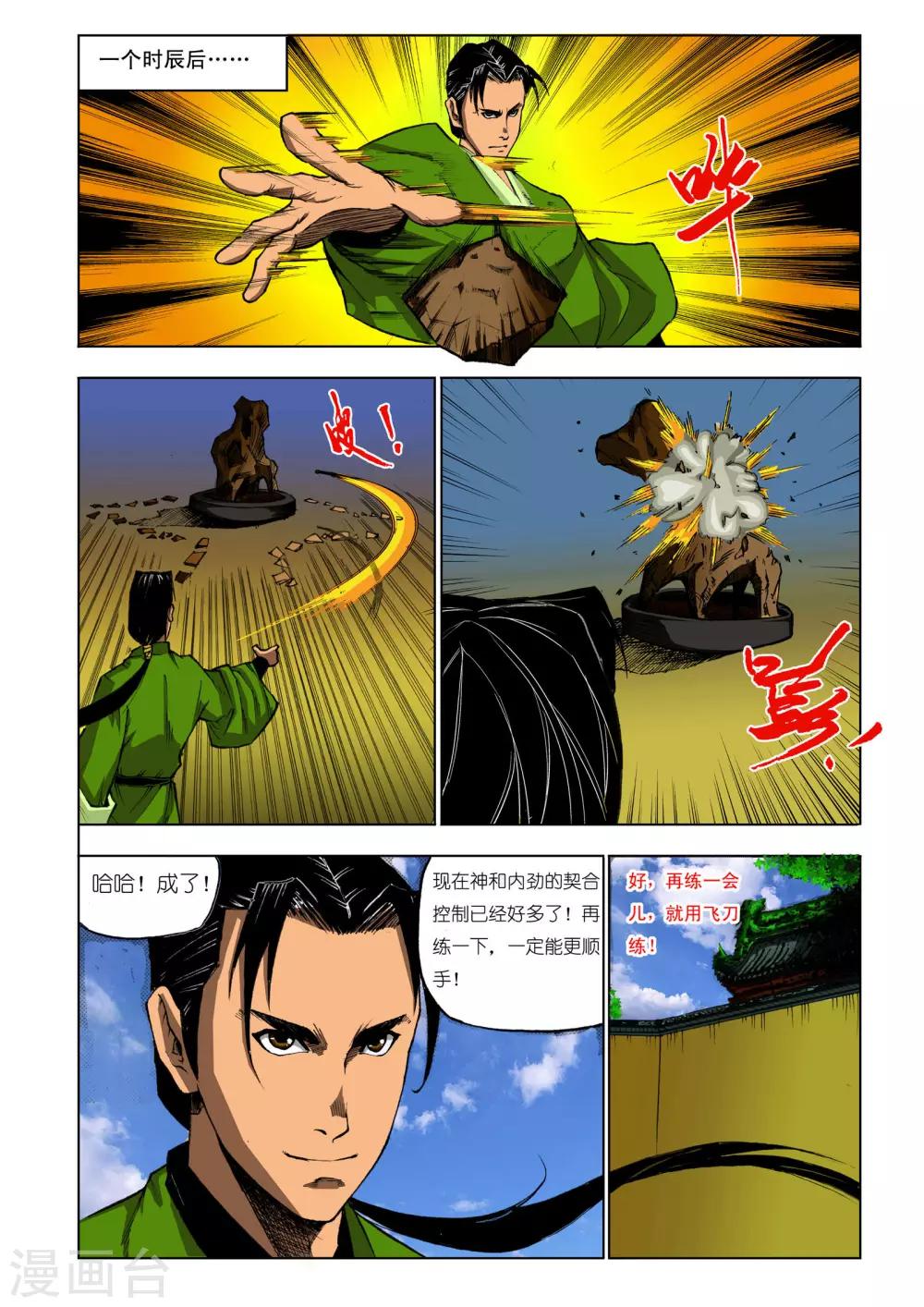 第 8 页
