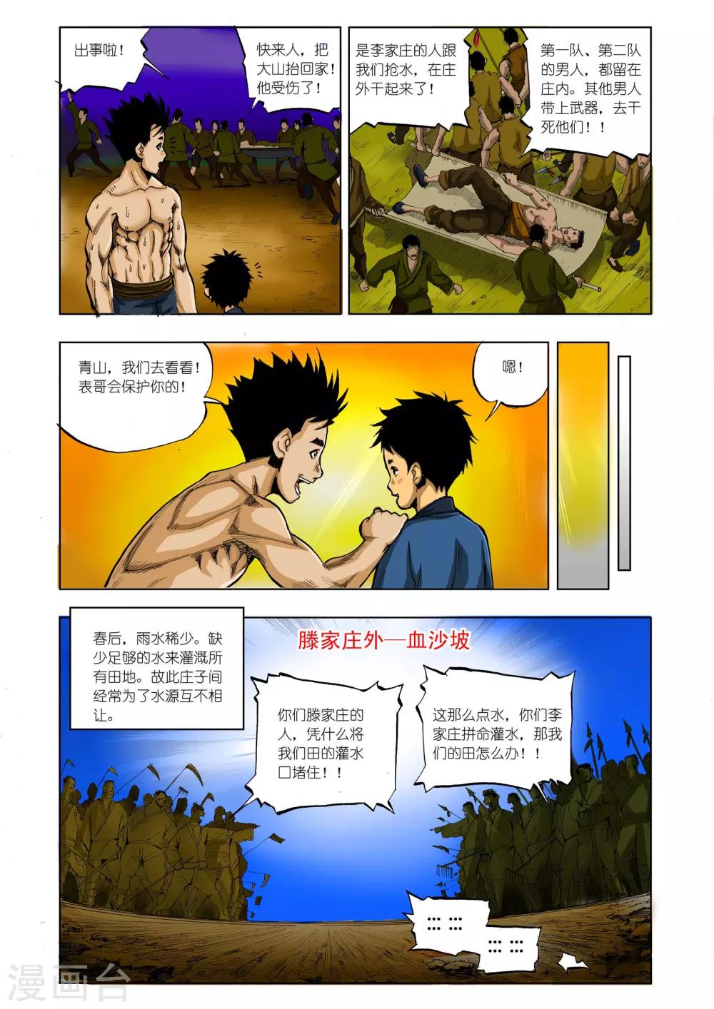 第 6 页