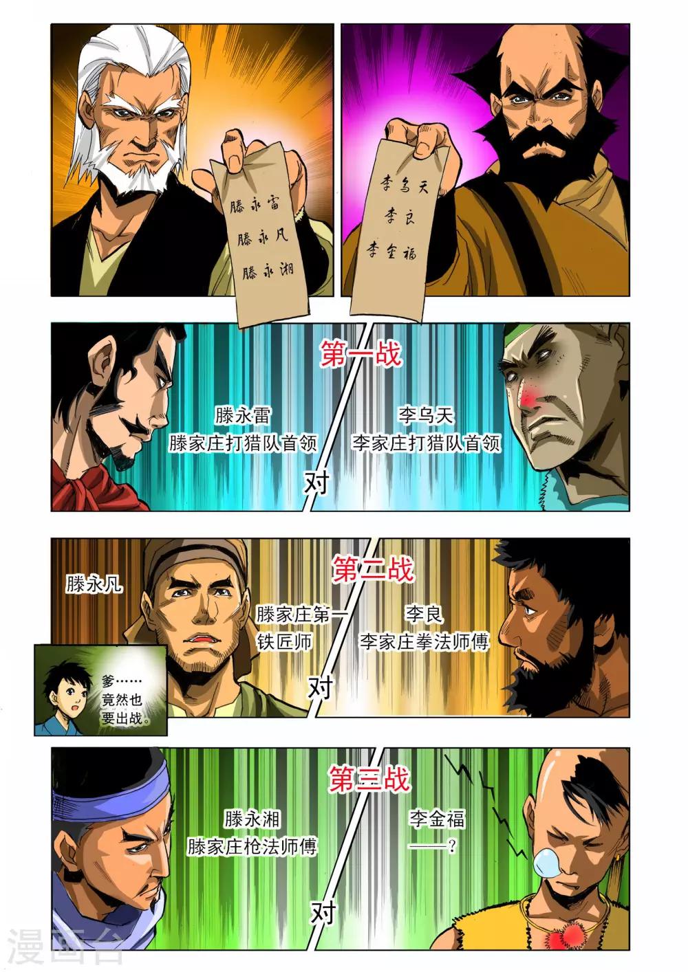 第 8 页